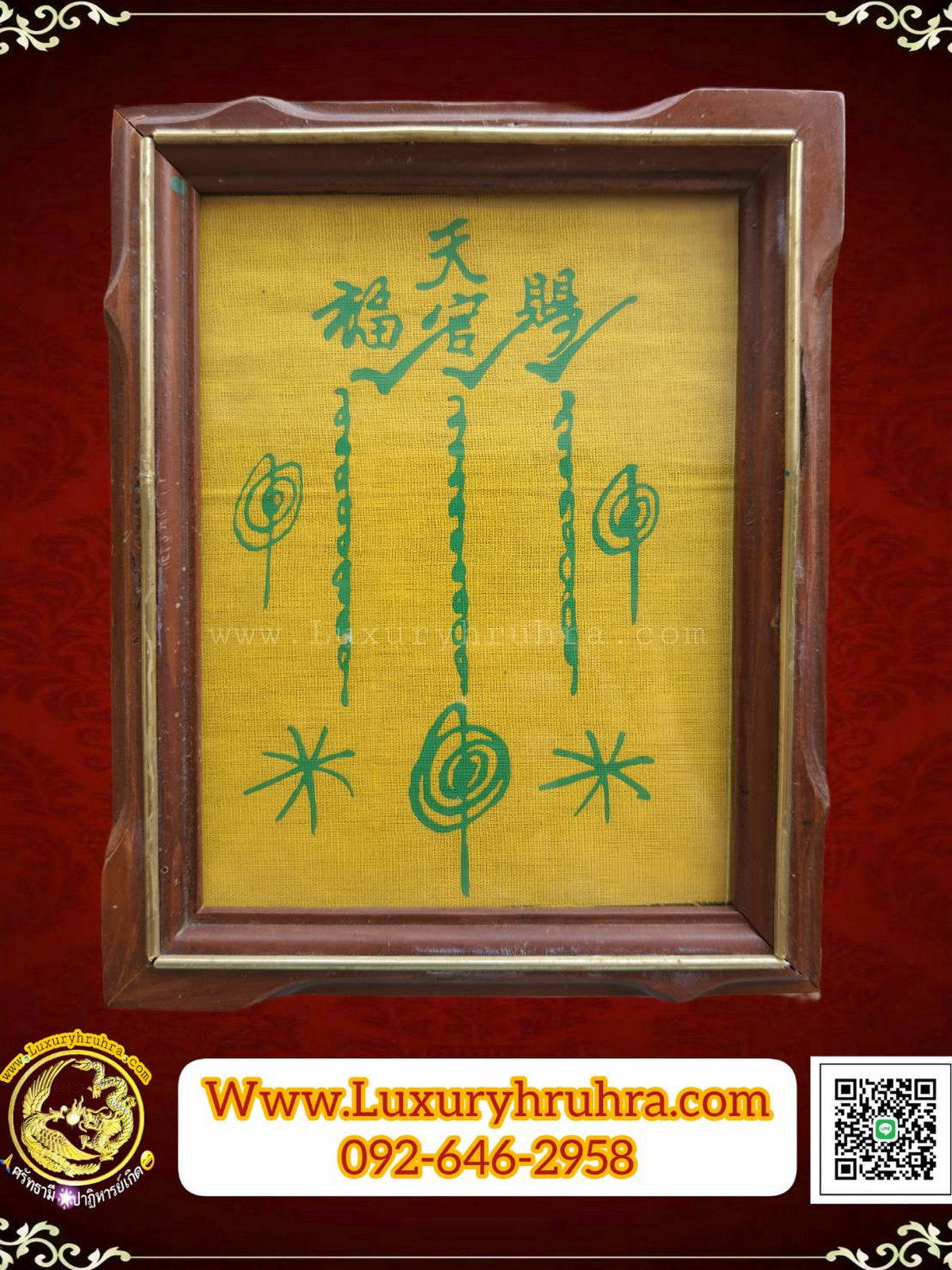 โชว์เพื่อศึกษาผ้ายันต์ฟ้าประทานพรเซียนแปะโรงสี"ยันต์วนเดียว"