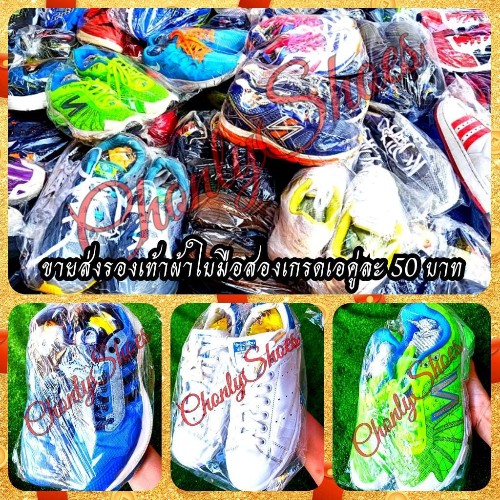 ขายส่งรองเท้าผ้าใบมือสองเกรดเอ