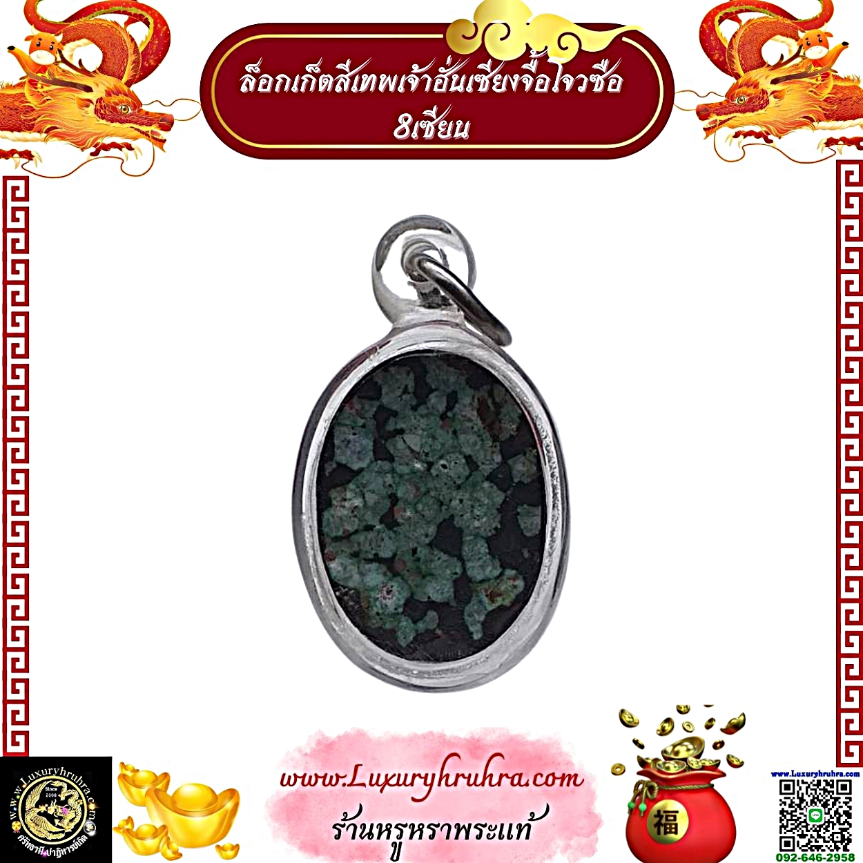 เหรียญล็อกเก็ตสีเทพเจ้าฮั่นเซียงจื้อแปดเซียนพร้อมเลี่ยม