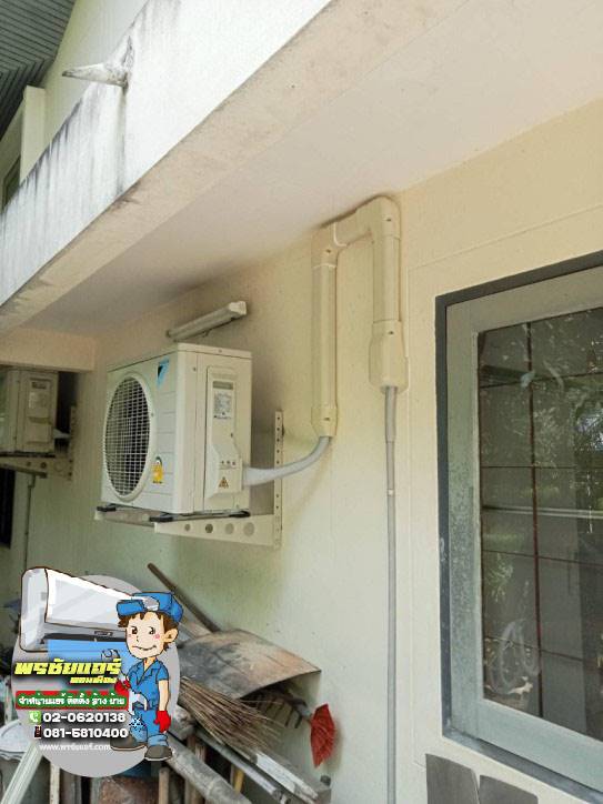 ติดแอร์ หมู่บ้านการ์เด้นโฮม พหลโยธิน 60