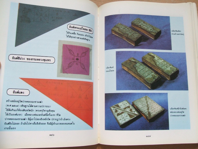 "สมบัติพ่อให้" หลวงพ่อฤาษีลิงดำ วัดท่าซุง จ.อุทัยธานี