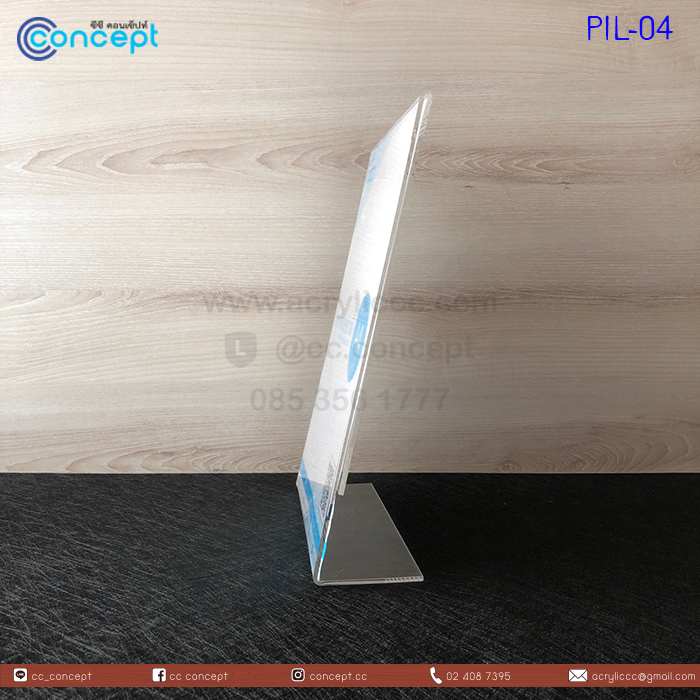 ป้ายอะคริลิคใส่กระดาษ (PIL-04)
