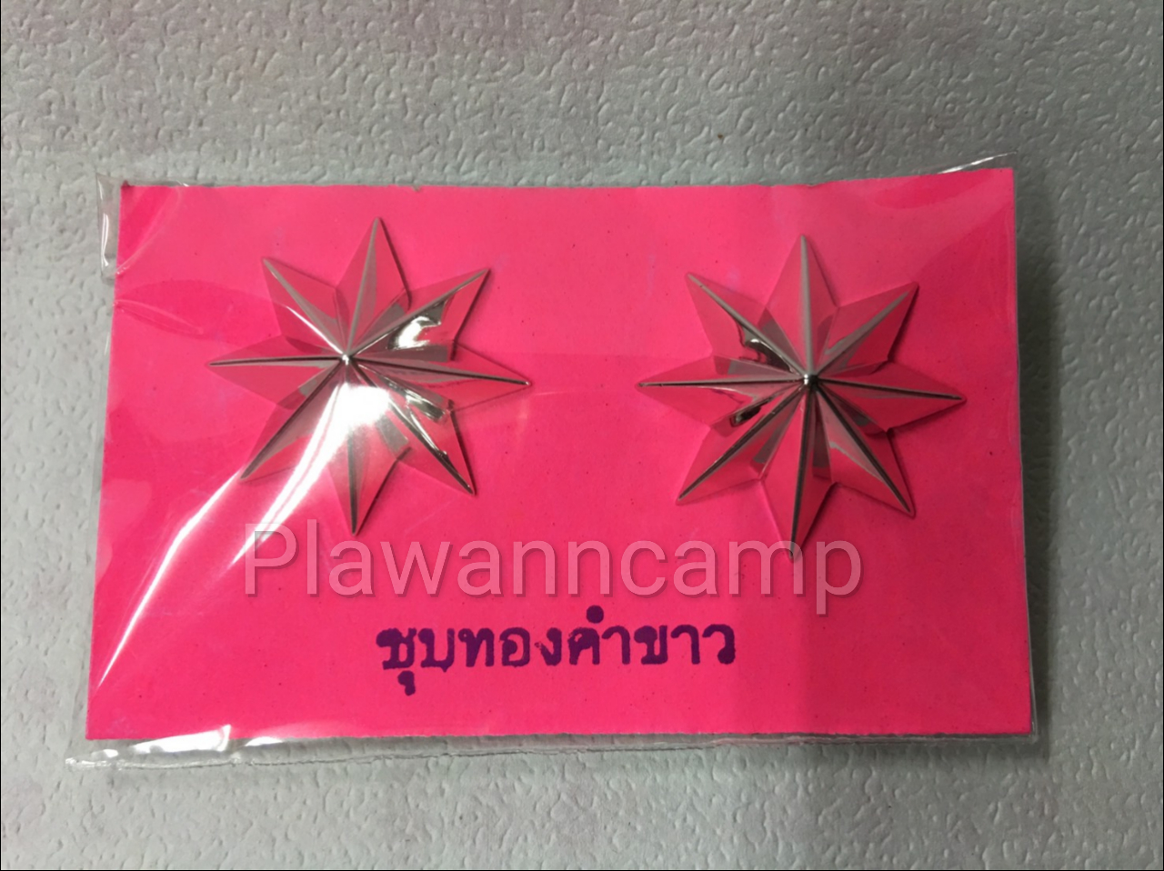 เครื่องหมายประดับยศตำรวจ ชุบทองคำขาว
