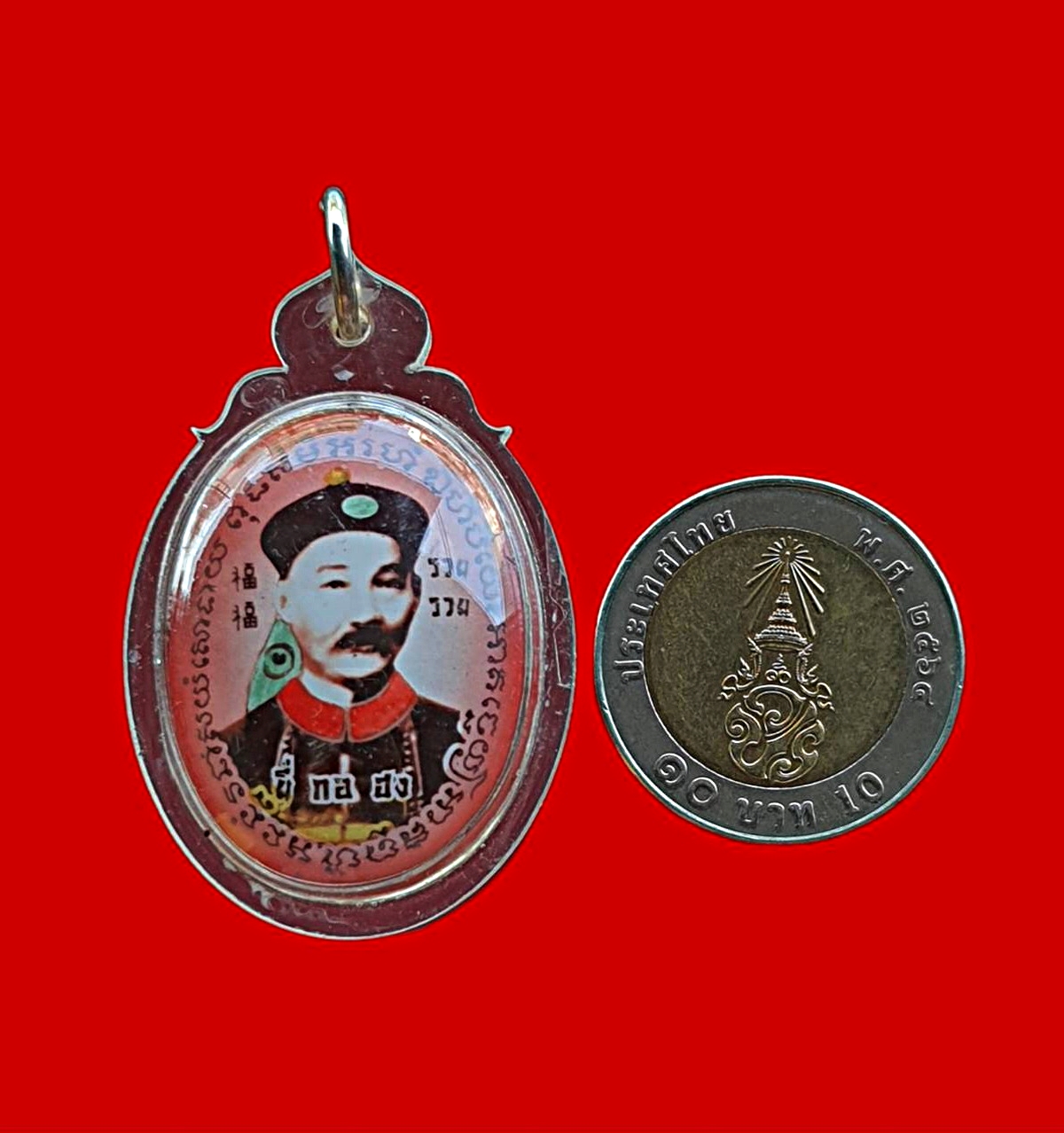 เหรียญล็อกเก็ตกระเบื้องสียี่กอฮงด้านหลังโป๊ยก่วย