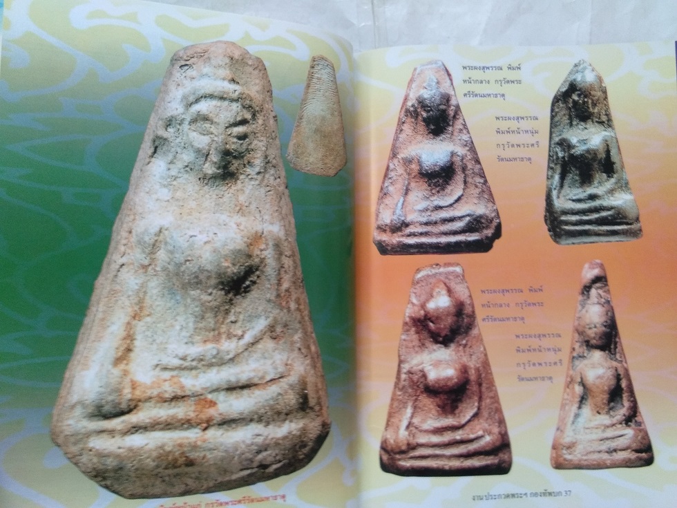 "พระองค์ครู" ประมวลภาพชุดพระเครื่องวัตถุมงคล รางวัลชนะเลิศงานประกวดพระ กองทัพบก ครั้งที่ 1