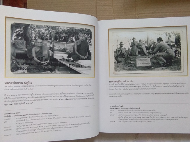 กตัญญุตา บูชาคุณ อนุสรณ์ 100 ปี พระโพธิญาณเถร (หลวงพ่อชา สุภัทฺโท) วัดหนองป่าพง จ.อุบลราชธานี