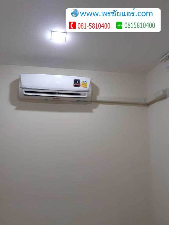 รีวิวติดตั้งแอร์ หมู่บ้าน โกลเด้นทาวน์ วงศ์สว่าง แคราย วิภาวดี