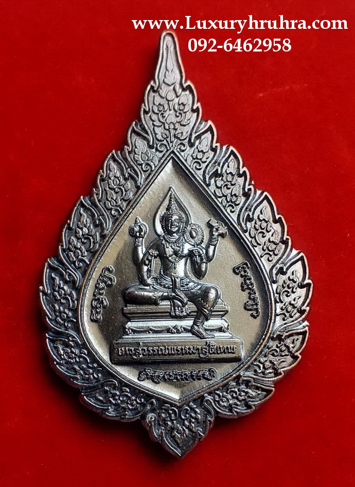 เหรียญเทวสุวรรณพรหมาสุติเทพวัดจุฬามณีจ.สมุทรสงครามปี2560เนื้อทองแดง