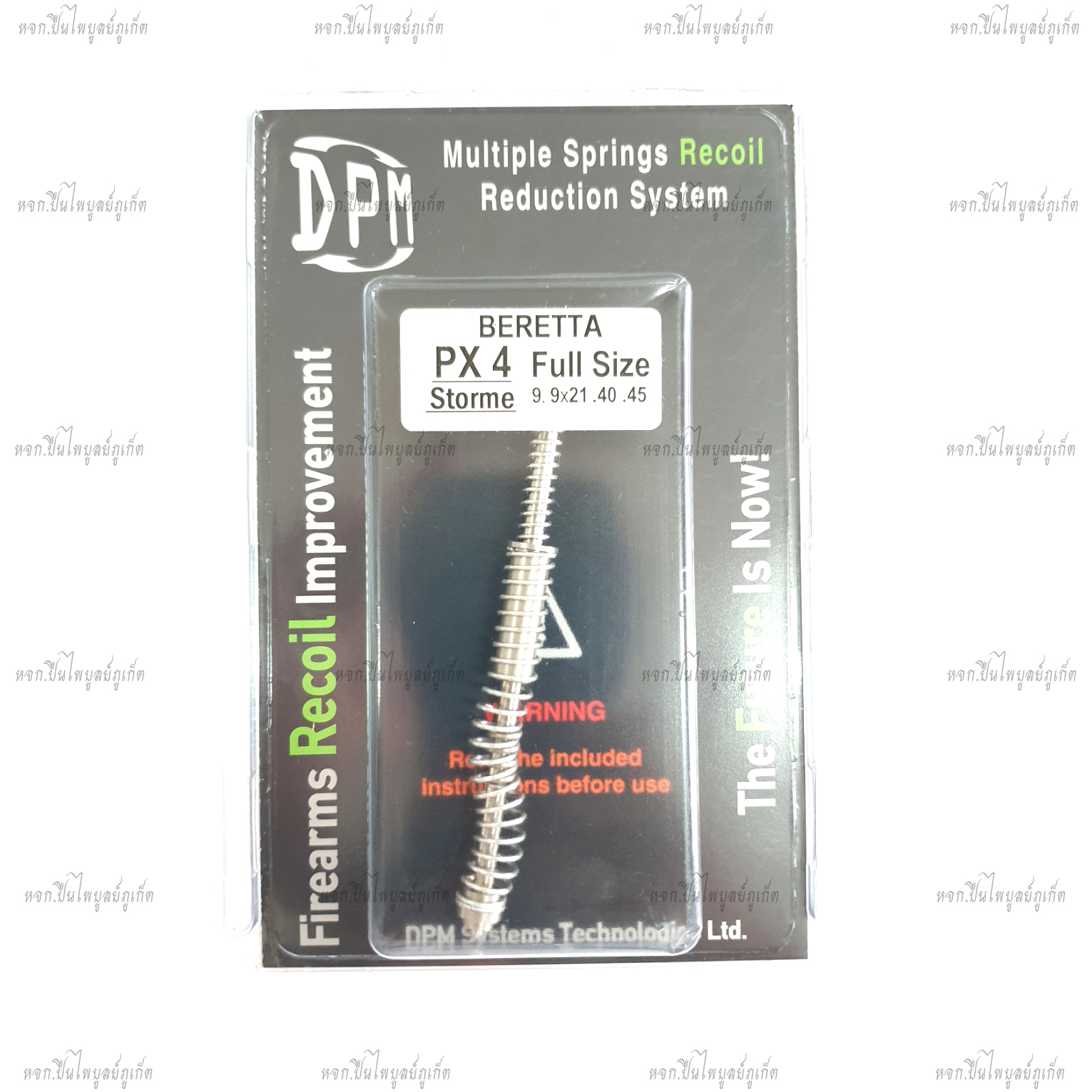 DPM PX4 Standard