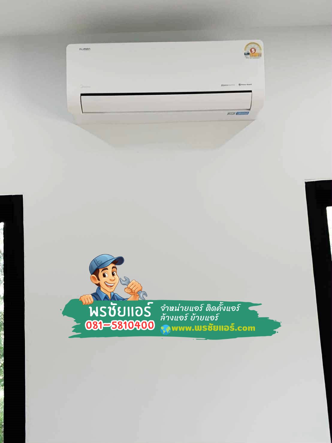แอร์ Midea,แอร์ Midea ใกล้ฉัน,เครื่องทำน้ำอุ่น Midea,แอร์ไมเดีย,เครื่องทำน้ำอุ่นไมเดีย,แอร์ Midea อยุธยา,แอร์ Midea พระอินทร์,แอร์ Midea นวนคร,แอร์ Midea สระบุรี,แอร์ Midea บางปะอิน,แอร์ Midea บางปะหัน,แอร์ Midea บางไทร
