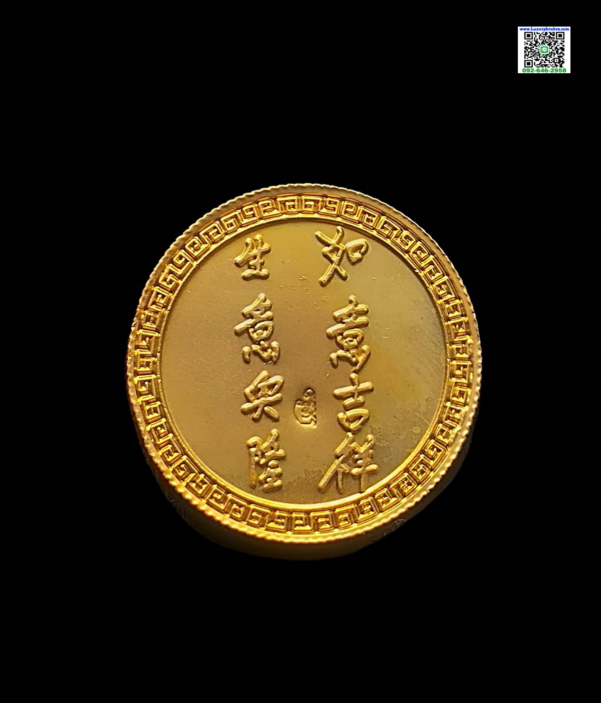 เหรียญไต้ฮงกงโจวซือพระเทพวิริยาภรณ์วัดสุทัศน์เทพวรารามจ.กรุงเทพฯปีพ.ศ.2541เนื้อกะไหล่ทองลงยาสีน้ำเงิน