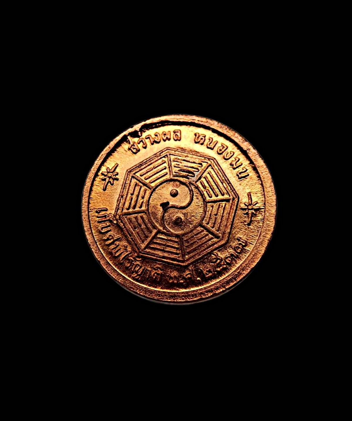 เหรียญเทพเจ้าฮั้นเซียงจื้อโป๊ยเซียนโจวซืองานเก็บศพไร้ญาติมูลนิธิสว่างผลหนองมนจ.ชลบุรีปี2537เนื้อทองแดงผิวไฟ