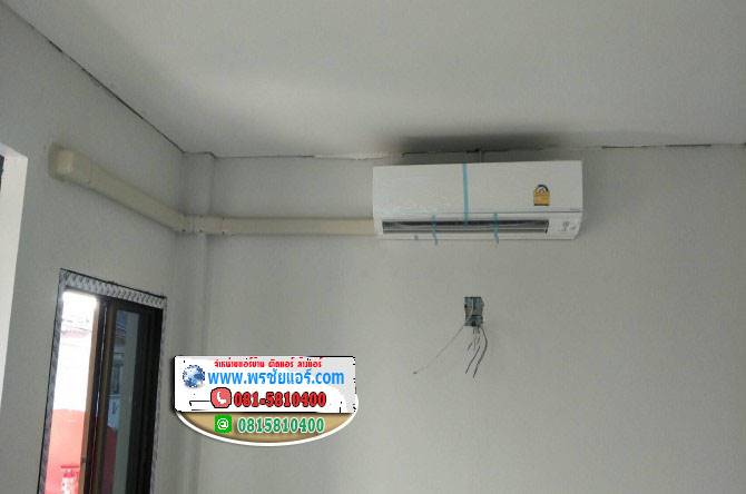 รีวิวติดตั้งแอร์ มบ.บัณฑิตอินเตอร์ทาวน์ คลอง2 ลำลูกกา