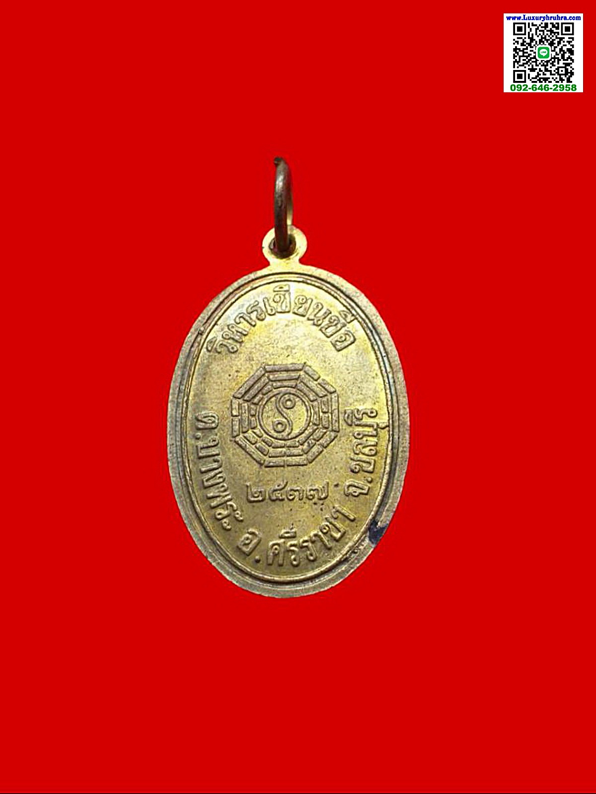 เหรียญองค์หลีทิก้วยแปดเซียนวิหารเซียนจ.ชลบุรีเนื้อทองเหลือง
