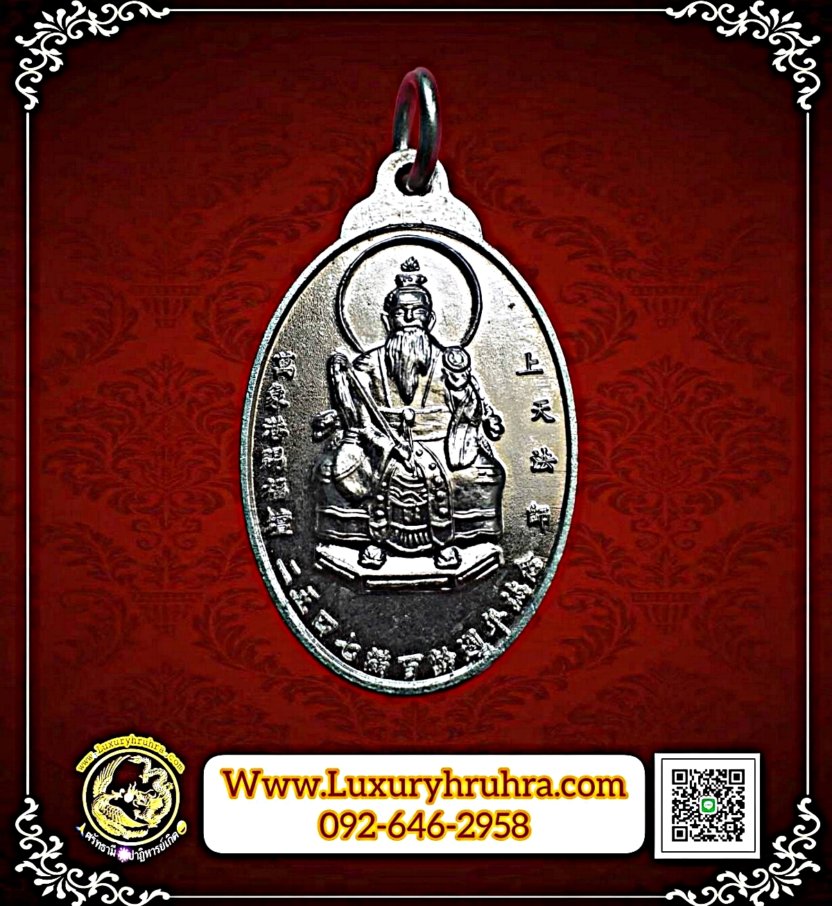 เหรียญที่ระลึกโรงเจซือฮกตั้วจ.ราชบุรีครบรอบ100ปีพ.ศ.2547เนื้อกะไหล่เงิน