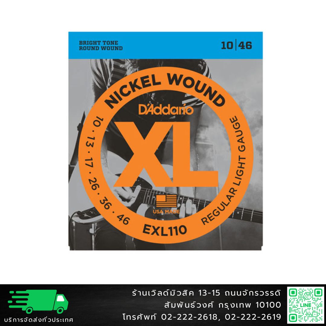 D'Addario EXL110 Nickel Wound, Regular Light, 10-46 สายกีต้าร์ไฟฟ้า