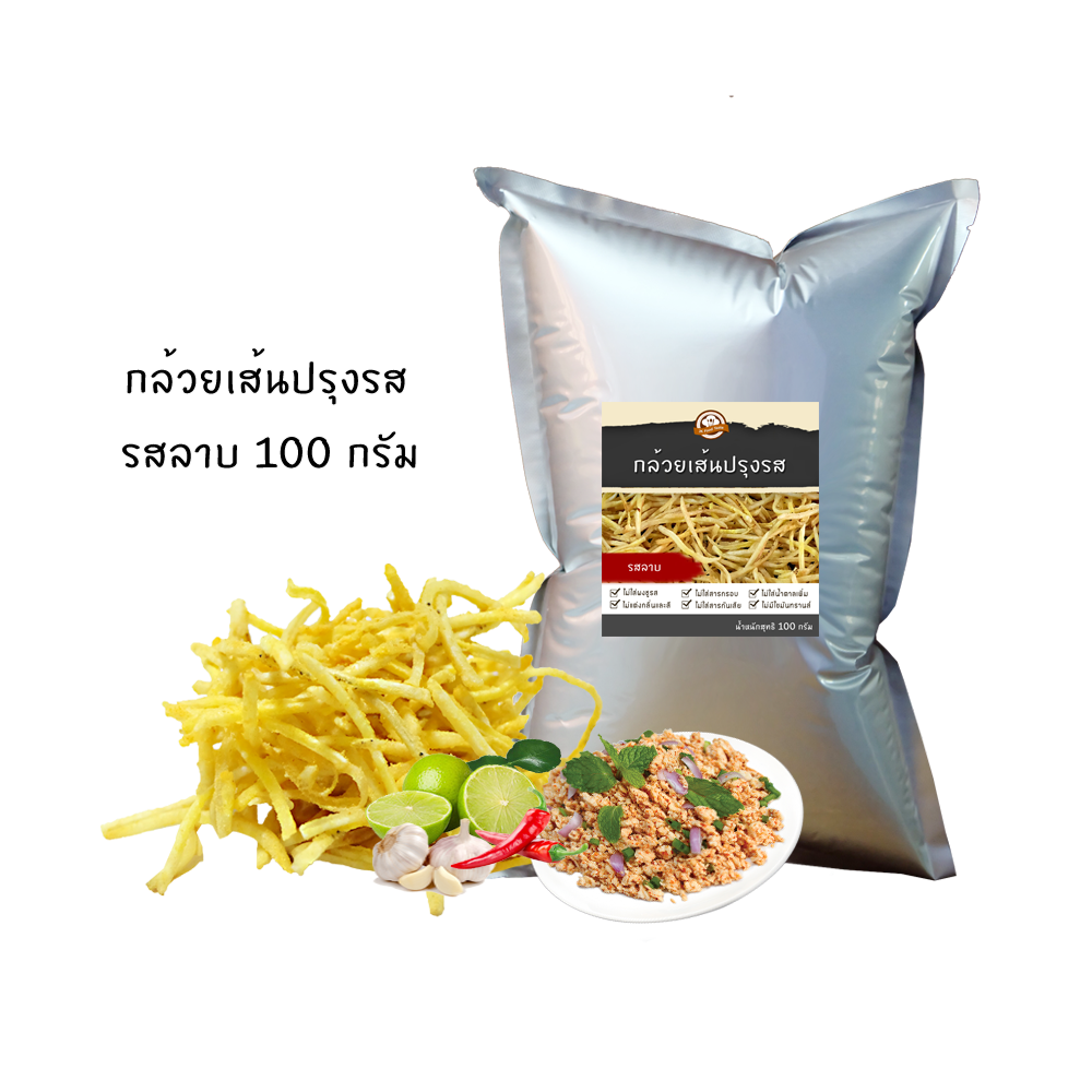 กล้วยเส้นปรุงรส รสลาบ ขนาด 100 กรัม กล้วยน้ำว้ากรอบ เฟรนส์ฟรายกล้วย