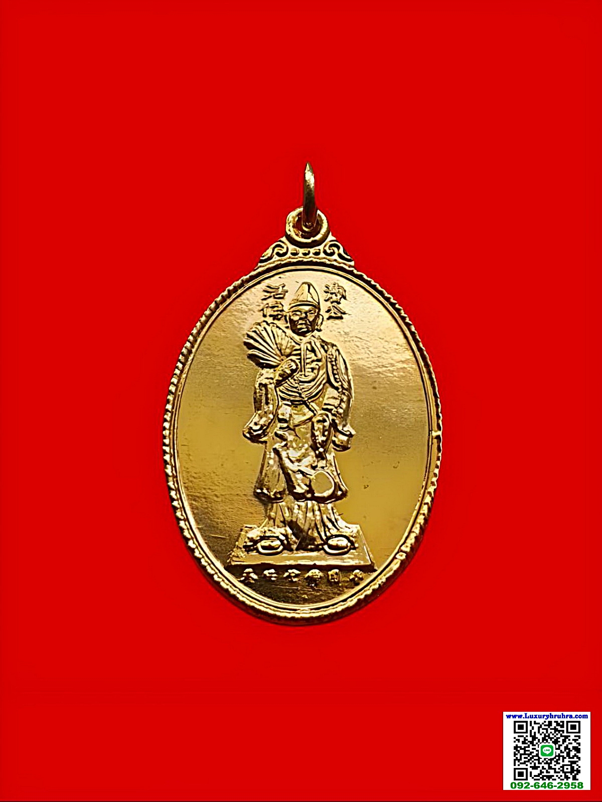 เหรียญพระอรหันต์เจ้าจี้กงปีพ.ศ.2534เนื้อกะไหล่ทอง