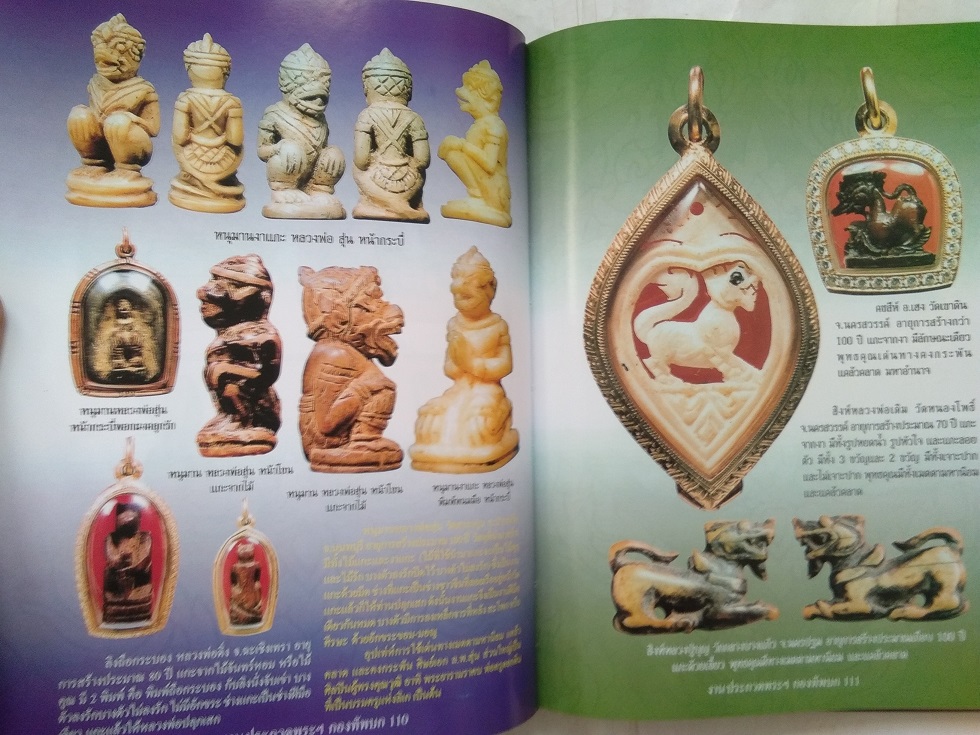 "พระองค์ครู" ประมวลภาพชุดพระเครื่องวัตถุมงคล รางวัลชนะเลิศงานประกวดพระ กองทัพบก ครั้งที่ 1