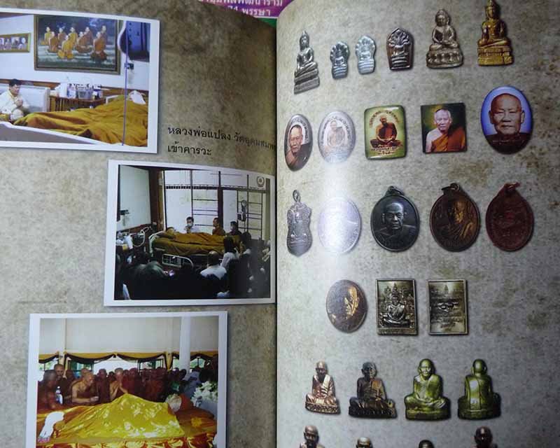 "พุทโธ" หลวงปู่อ่อนสา สุขกาโร วัดประชาชุมพลพัฒนาราม จ.อุดรธานี