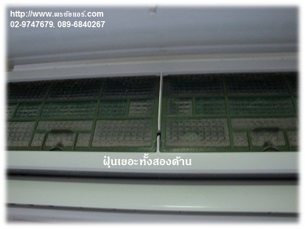 ขั้นตอนการล้างแอร์ รับล้างแอร์บ้าน