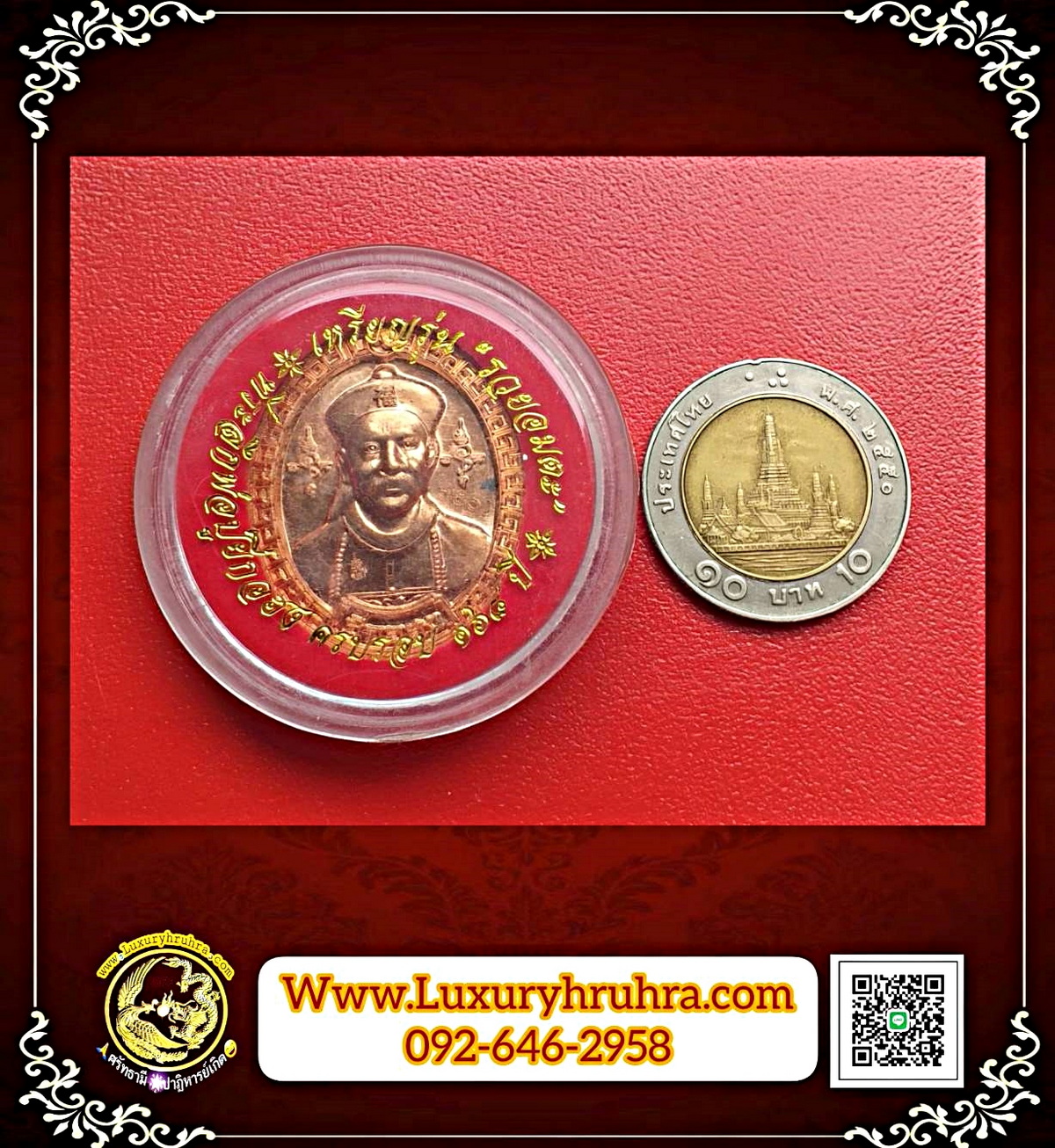 เหรียญที่ระลึกพ่อปู่ยี่กอฮงครบรอบ168ปีรุ่นรวยอมตะด้านหลังชูชกเศรษฐีปีพ.ศ.2563เนื้อทองแดงหมายเลข5850