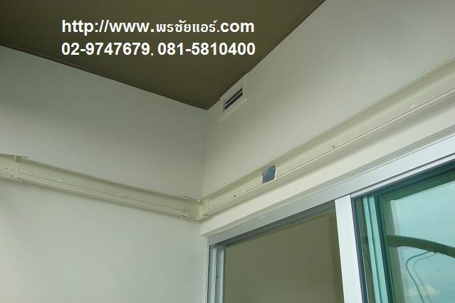 ติดตั้งแอร์ LPN ประชาชื่น - พงษ์เพชร2