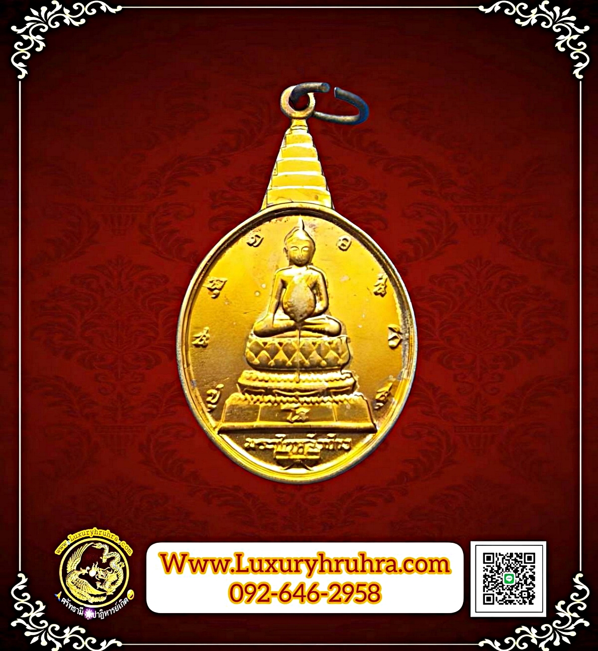 เหรียญพระชัยหลังช้างหลวงพ่อฤาษีลิงดำวัดท่าซุงจ.อุทัยธานีปี2535เนื้อกะไหล่ทอง