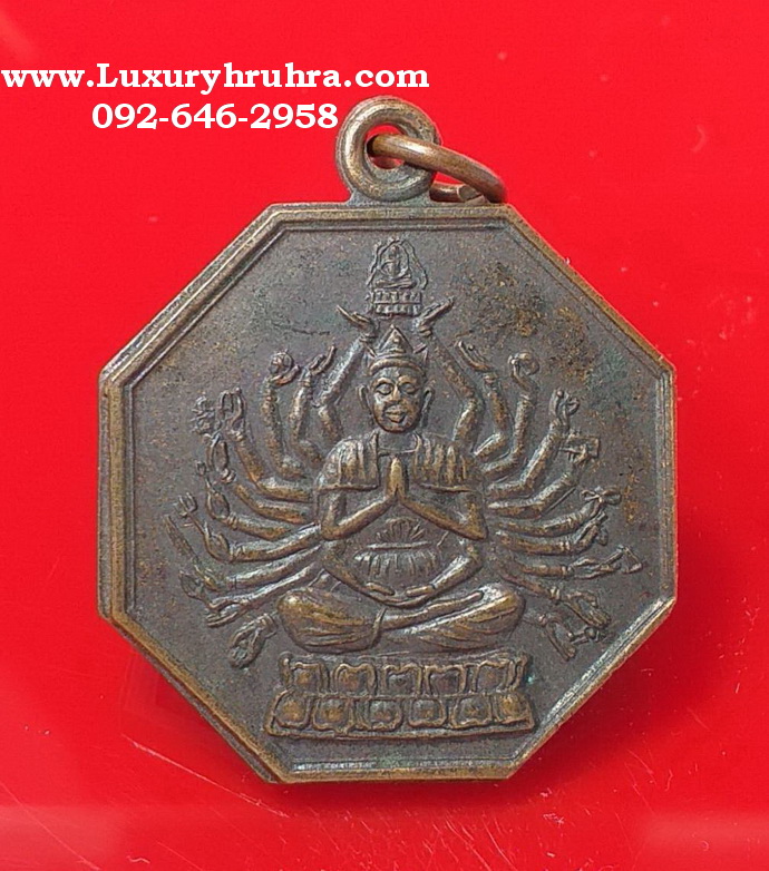 เหรียญพระโพธิสัตว์เจ้าแม่กวนอิมปางพันเนตรพันกรวัดถาวรวรามอ.หาดใหญ่จ.สงขลาปี2538เนื้อทองแดง