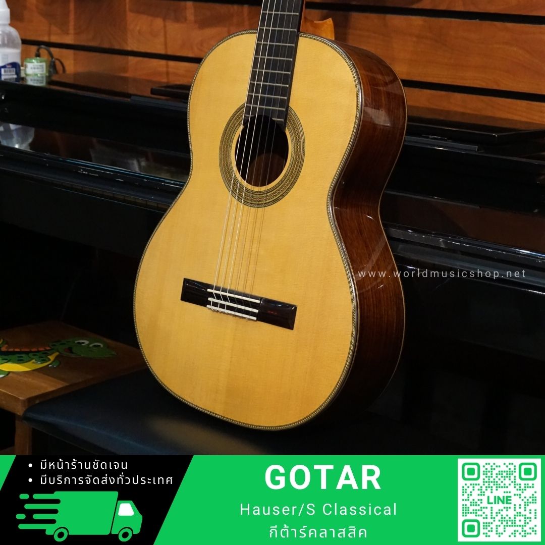 Gotar Hauser/S Classical กีต้าร์คลาสสิค