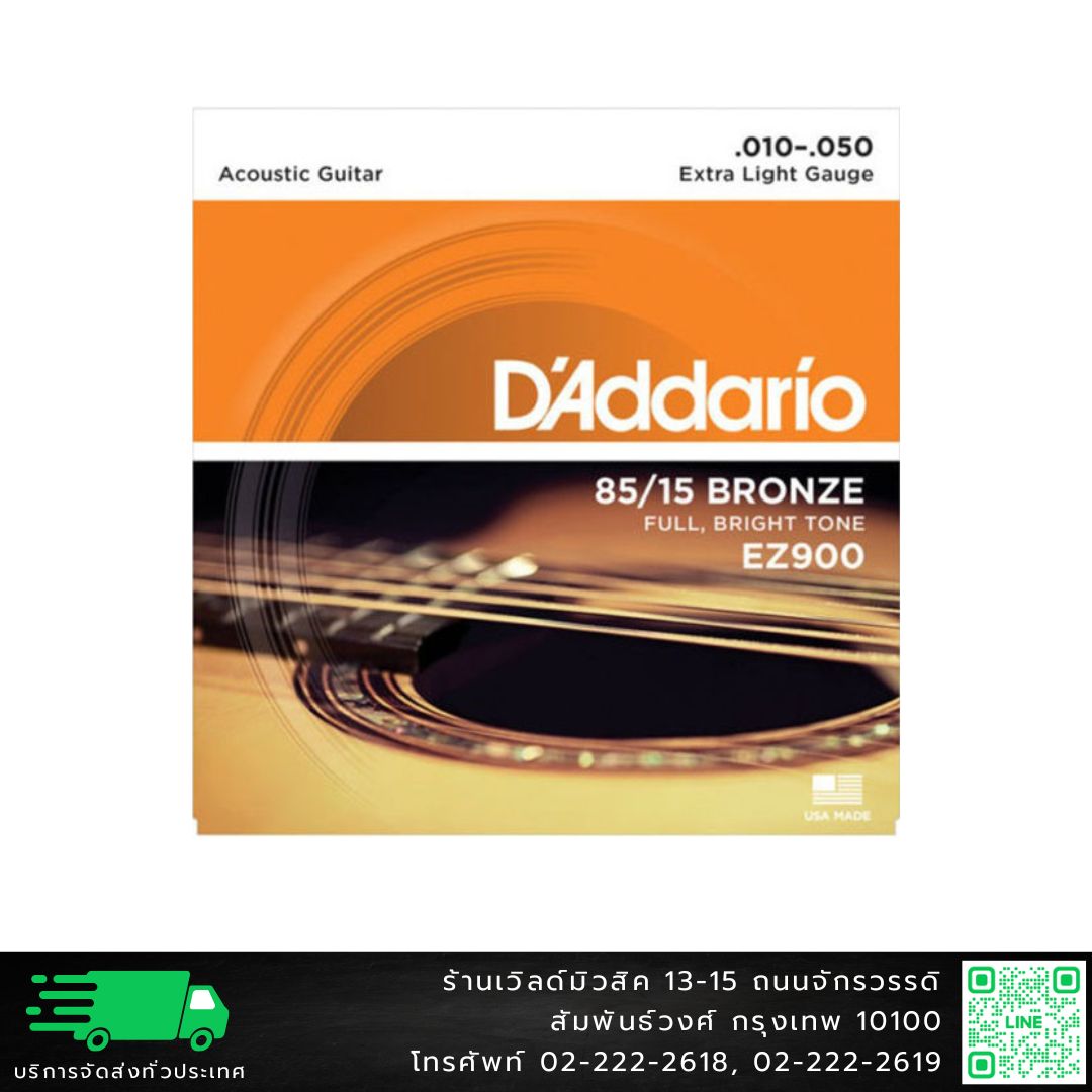 D'Addario EZ900 Great American Bronze Extra Light (.010-.050) สายกีต้าร์โปร่ง