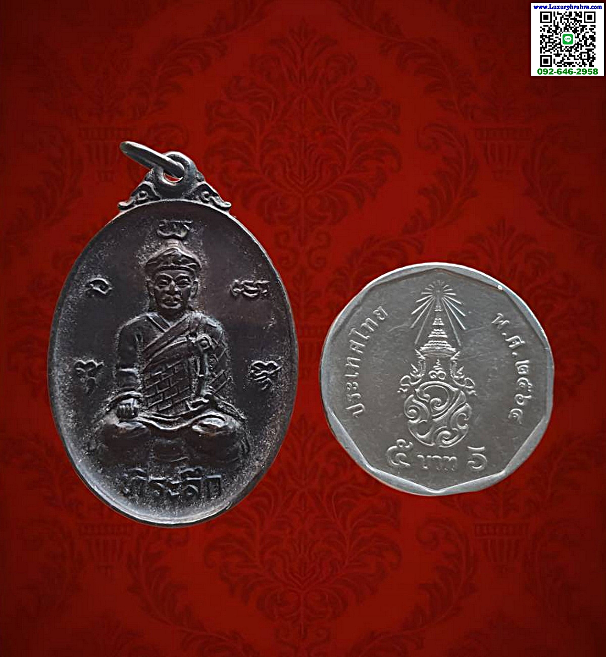 เหรียญไต้ฮงกงโจวซือที่ระลึกมิตรภาพสามัคคีมูลนิธิท่งเซี่ยเซียงตึ้งหาดใหญ่จ.สงขลาปี2529รุ่นแรกเนื้อทองแดง