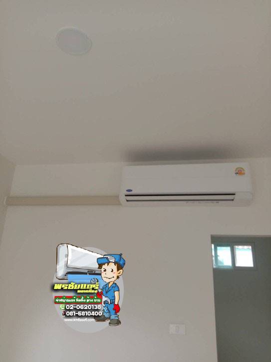 ติดตั้งแอร์ หมู่บ้านสีวลี สี่มุมเมือง