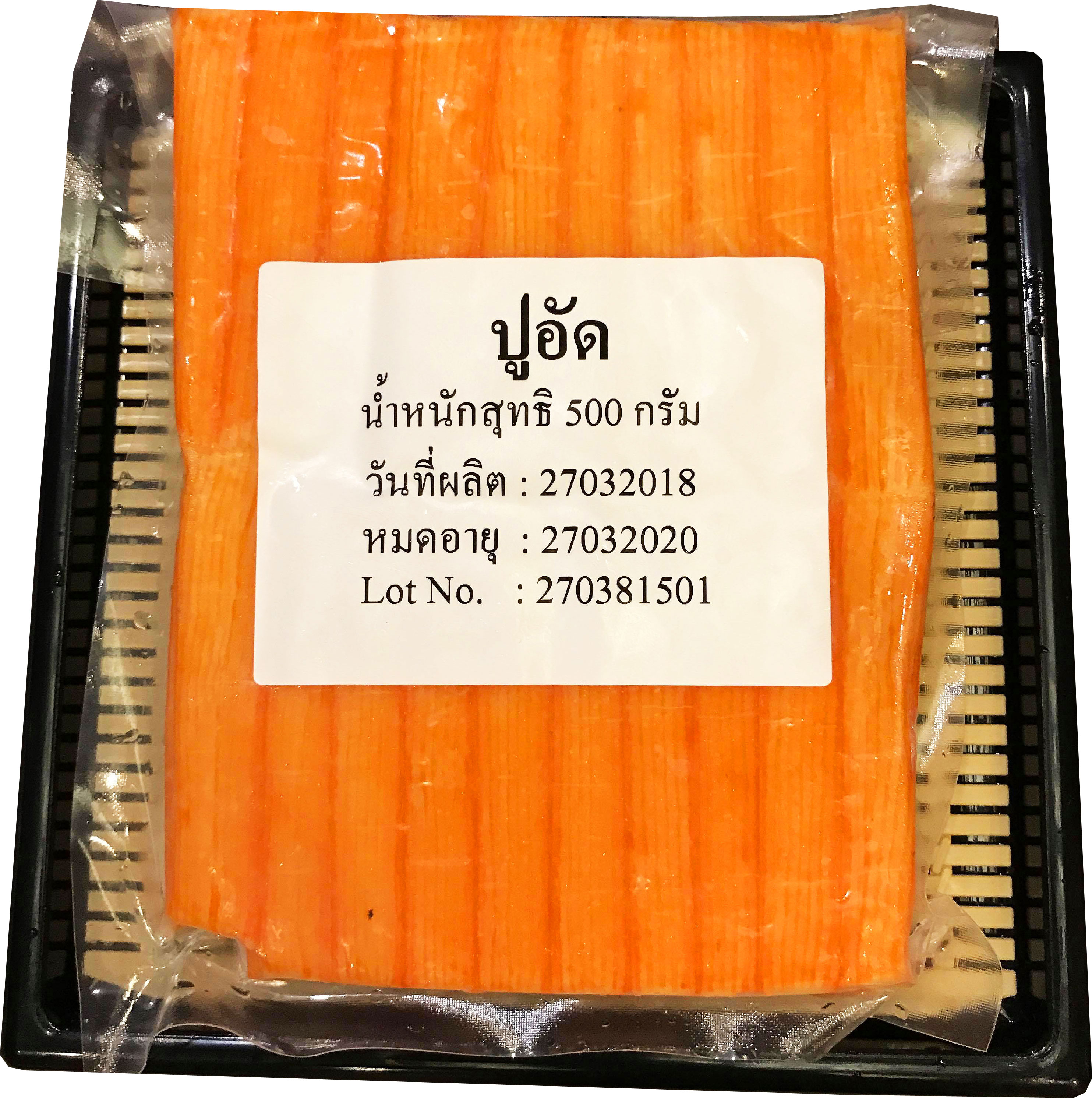 ปูอัดเกรดพรีเมี่ยม