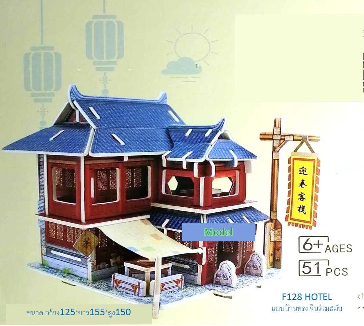 บ้านจำลองพร้อมส่ง บ้านโมเดล หลายสไตล์ บ้านโมเดล DIY