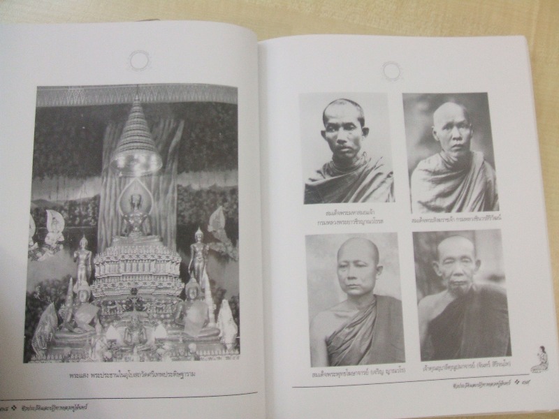 หนังสือประวัติ ปฏิปทาและพระธรรมเทศนา หลวงปู่จันทร์ เขมิโย วัดศรีเทพประดิษฐาราม จ.นครพนม