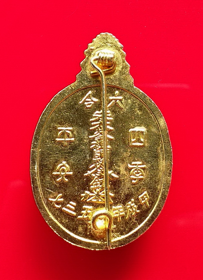 เข็มกลัดไต้ฮงกงโจวซือมูลนิธิปอเต็กตึ้งเนื้อกะไหล่ทองลงยาสีเขียว