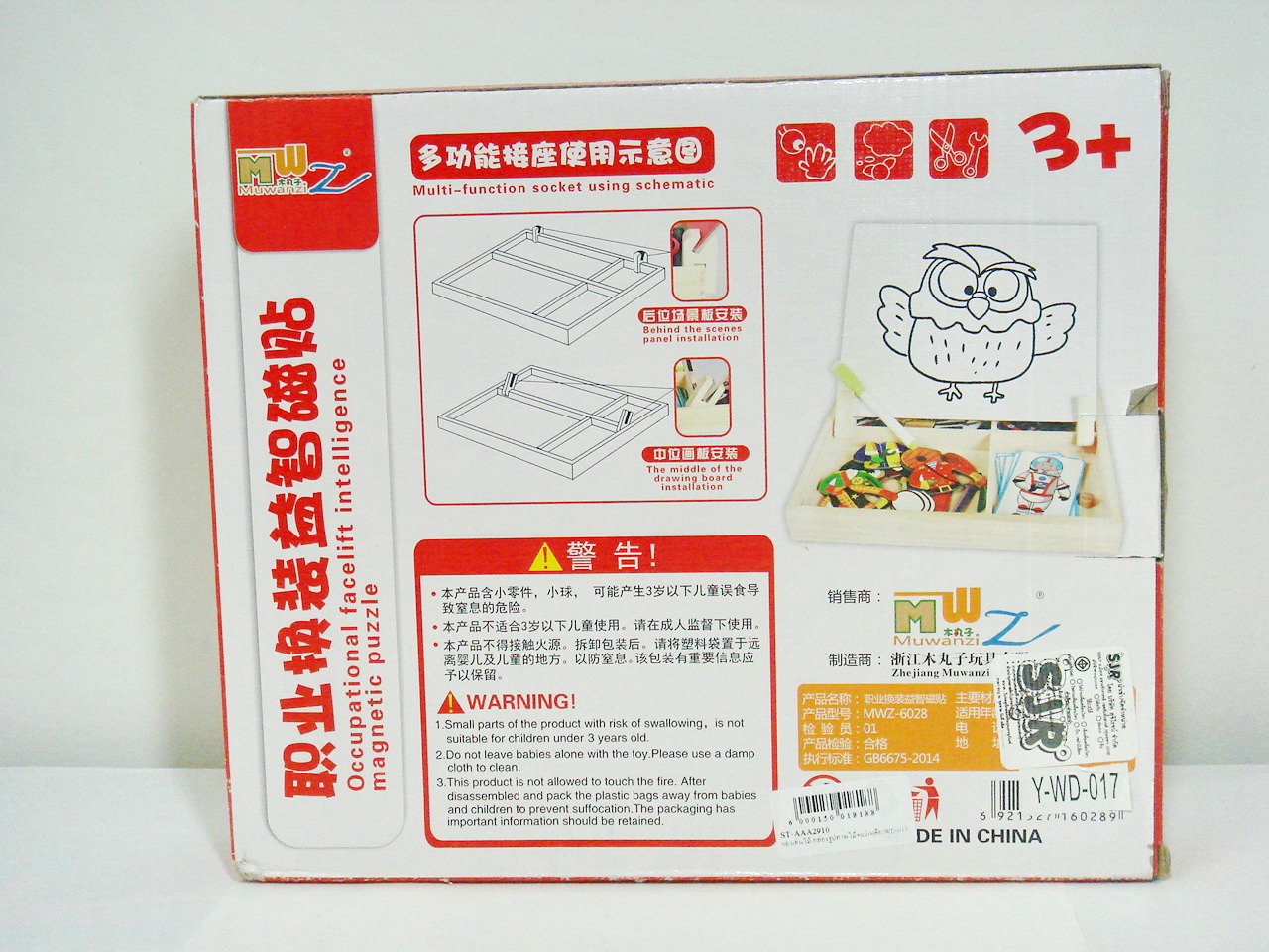 ของเล่นบทบาทสมมุติพร้อมส่งชุดแม่เหล็กOccupation Magnetic หลากหลายอาชีพ