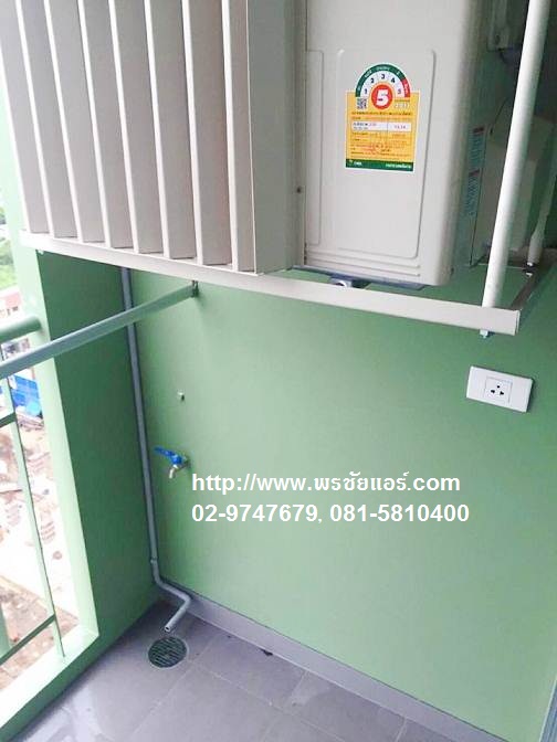 ติดตั้งแอร์คอนโด LPN เพชรเกษม