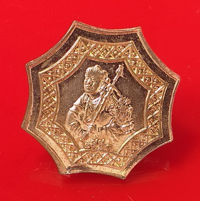 เหรียญองค์เทพเจ้าฮั่นเซียงจื้อแปดเซียนปี2550เนื้อทองแดง