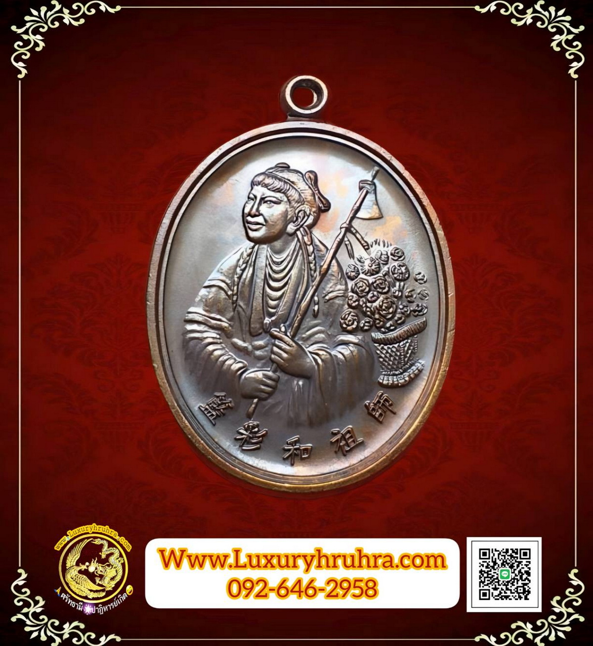เหรียญเทพเจ้าหน่าไช่ฮั้วสว่างกตัญญูล้างป่าช้าครั้งที่4จ.จันทบุรีปีพ.ศ.2547เนื้อทองแดง