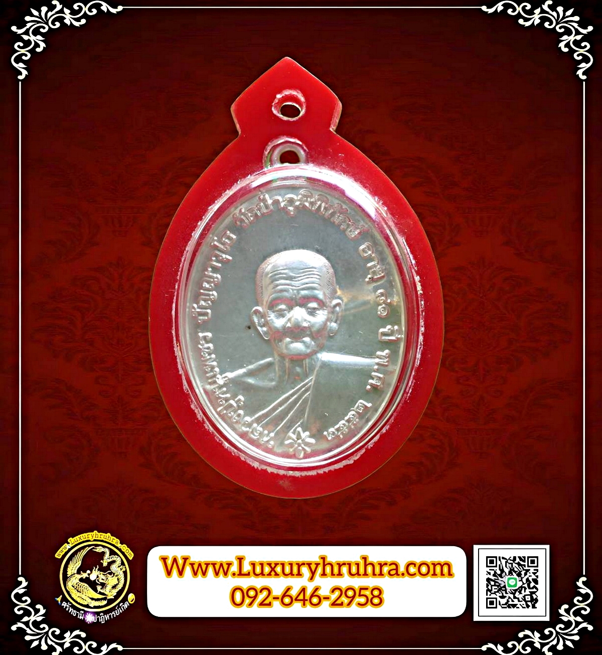 เหรียญหลวงปู่หนูเพชรปัญญาวุโธวัดป่าภูมิพิทักษ์อายุ81ปีพ.ศ.2553ฉลองเจดีย์รุ่น1ลาภผลพูนทวีเนื้อเงิน