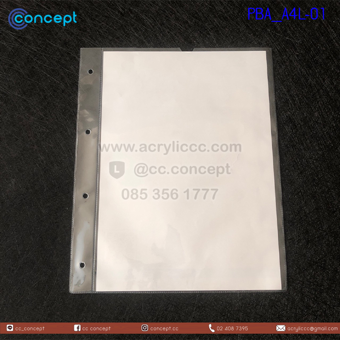 ซองพลาสติก (PBA_A4L-01)