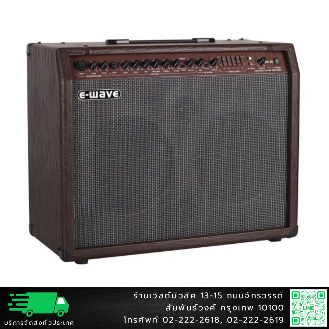 E-Wave AE-60 ตู้แอมป์กีต้าร์โปร่ง