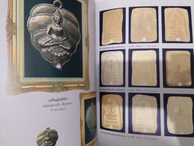 ท่านพ่อลี ธัมมธโร วัดอโศการาม จ.สมุทรปราการ