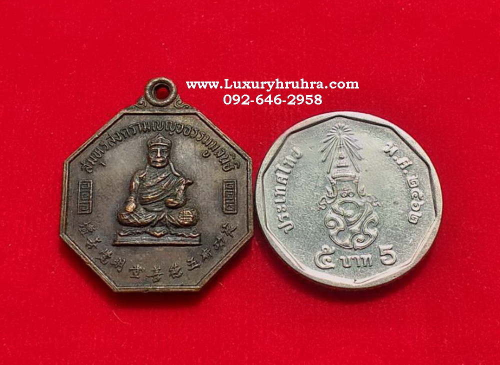 เหรียญแปดเหลี่ยมไต้ฮงกงโจวซือด้านหลังแปดเซียนสมุทรสงครามเบญจธรรมมูลนิธิเนื้อทองแดง