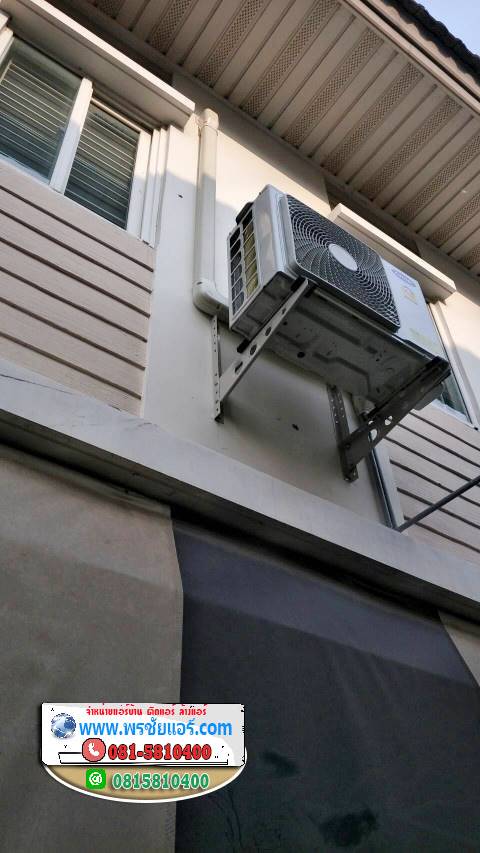 รีวิวติดตั้งแอร์ บ้านบ้านพฤกษาวิลเลจ9 คลอง3 รังสิต-นครนายก