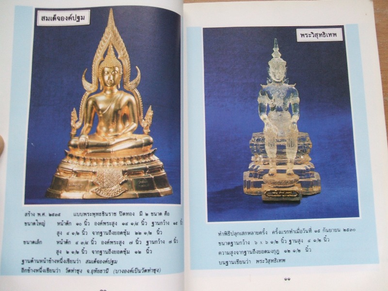 "สมบัติพ่อให้" หลวงพ่อฤาษีลิงดำ วัดท่าซุง จ.อุทัยธานี