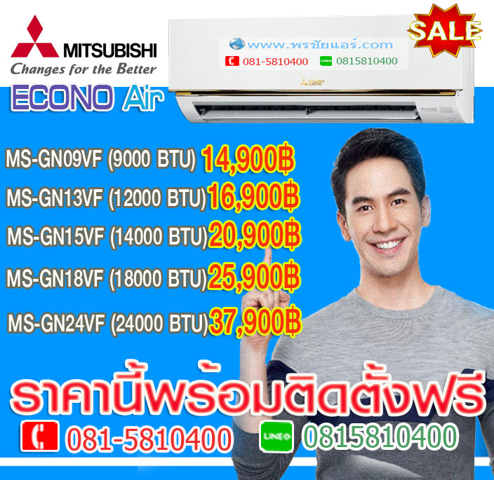 ร้านแอร์สายไหม,ติดตั้งแอร์สายไหม, ล้างแอร์สายไหม, ย้ายแอร์สายไหม, ถอดแอร์สายไหม,เติมน้ำยาแอร์สายไหม