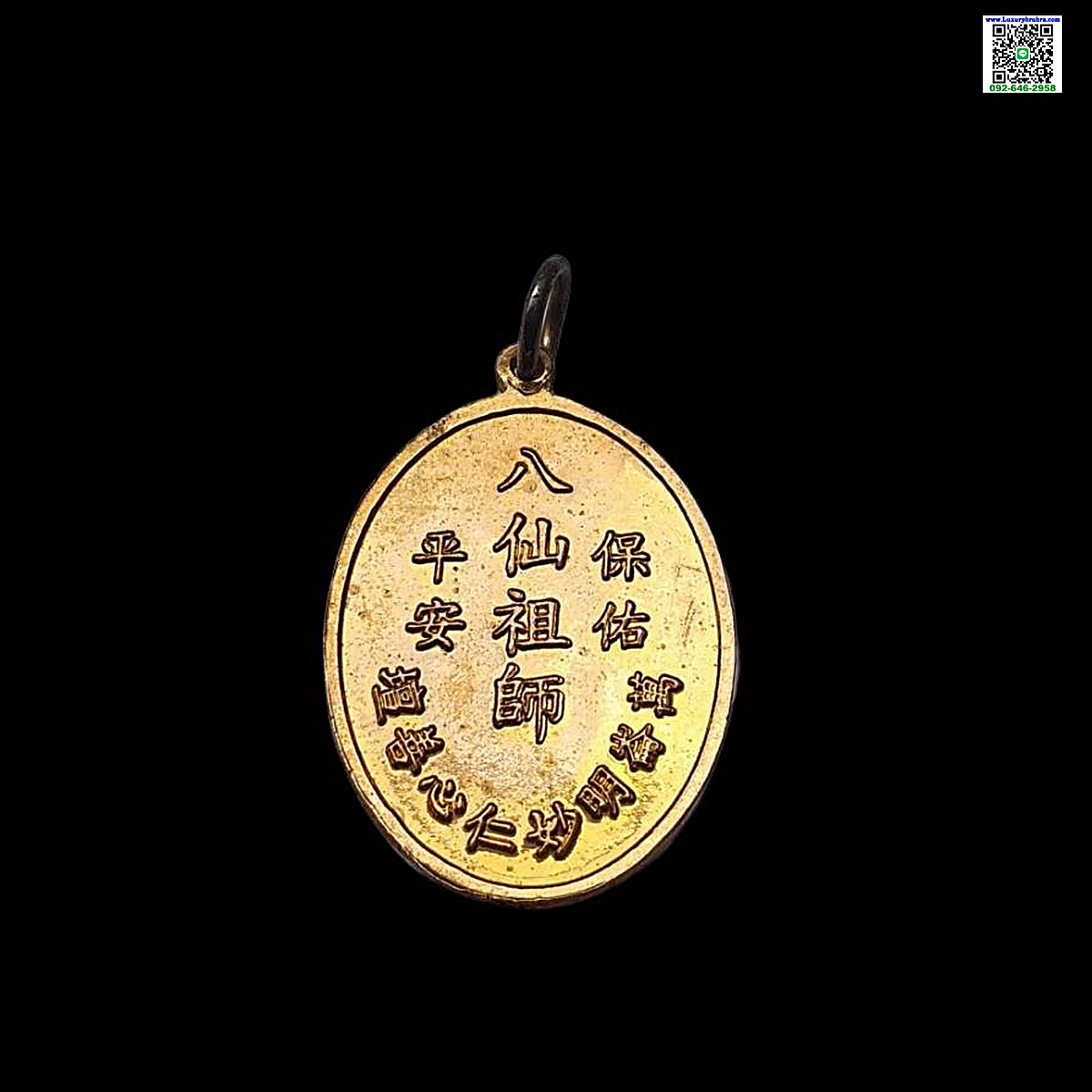 เหรียญองค์ทิไกว้ลี้แปดเซียนปีพ.ศ.2545เนื้อกะไหล่ทอง